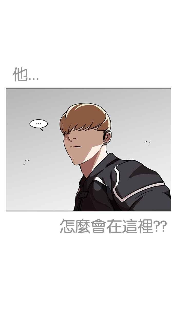 看脸时代 [第229话]「离家出走」组织 [11] 第142页