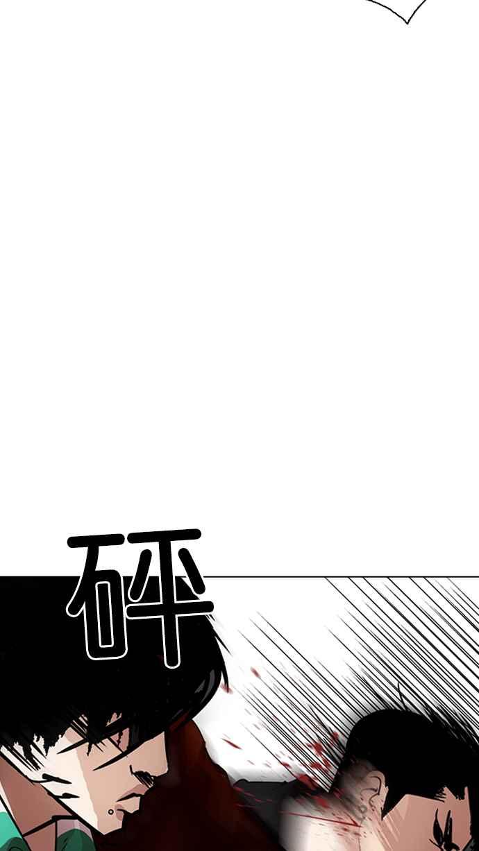 看脸时代 [第229话]「离家出走」组织 [11] 第111页