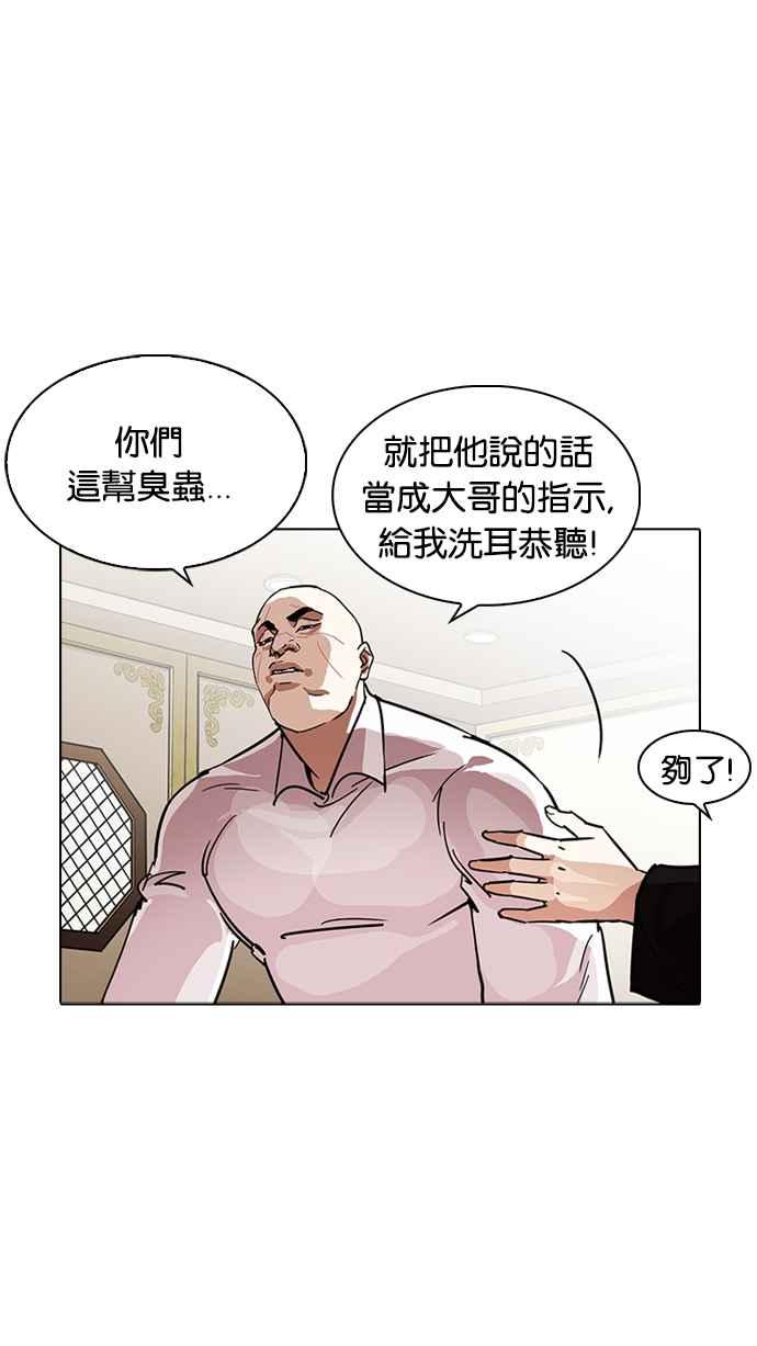 看脸时代 [第229话]「离家出走」组织 [11] 第46页