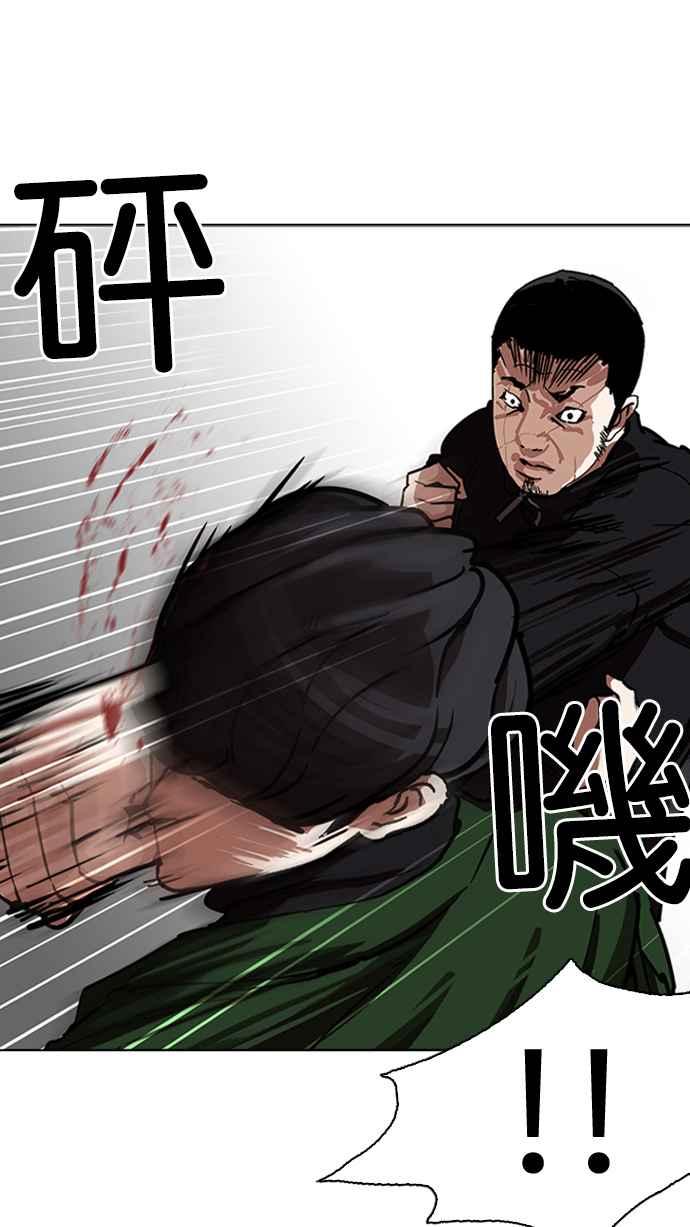 看脸时代 [第229话]「离家出走」组织 [11] 第110页