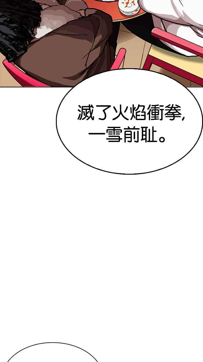 看脸时代 [第229话]「离家出走」组织 [11] 第36页