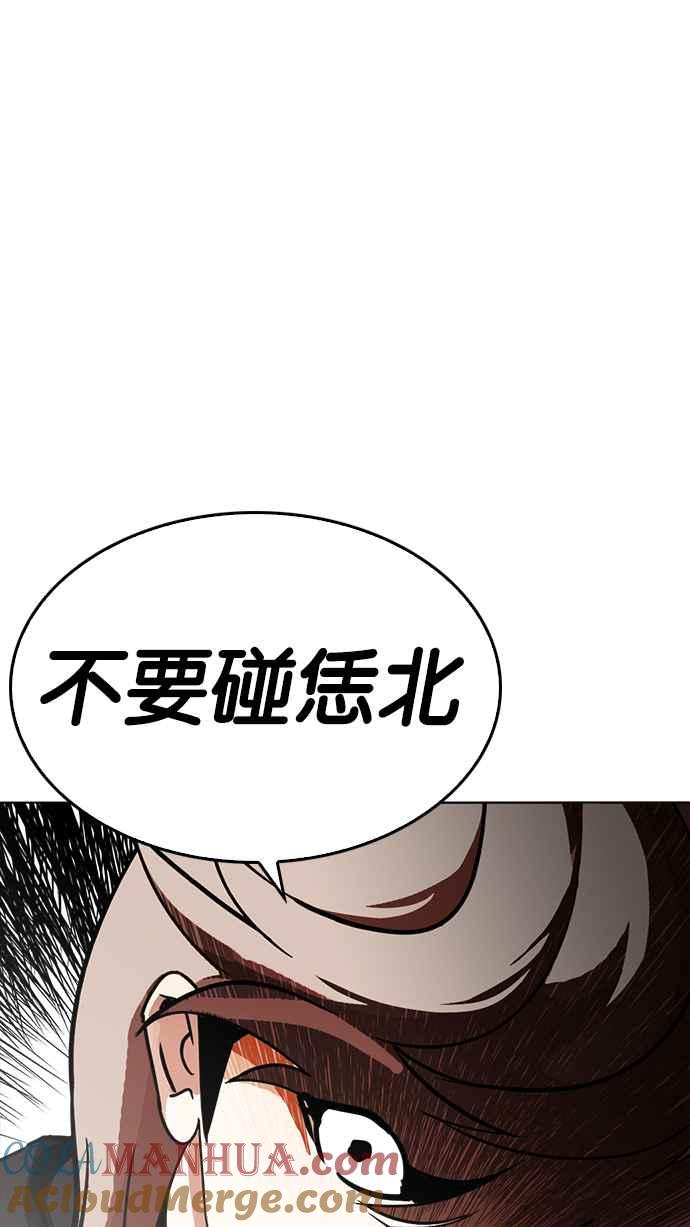 看脸时代 [第229话]「离家出走」组织 [11] 第9页