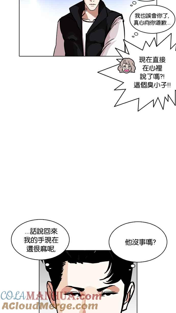 看脸时代 [第229话]「离家出走」组织 [11] 第69页