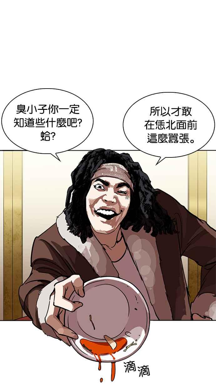 看脸时代 [第229话]「离家出走」组织 [11] 第44页