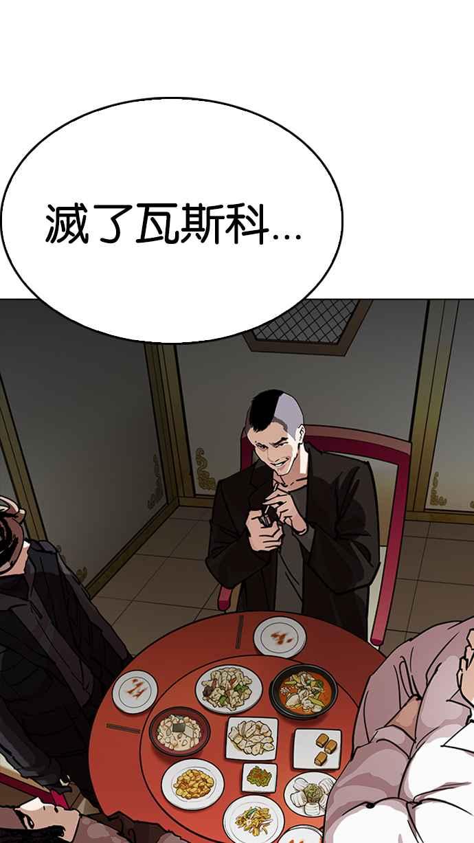 看脸时代 [第229话]「离家出走」组织 [11] 第35页