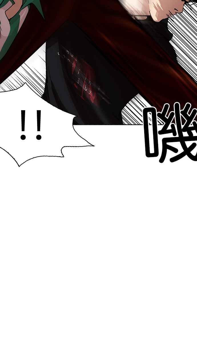 看脸时代 [第229话]「离家出走」组织 [11] 第112页