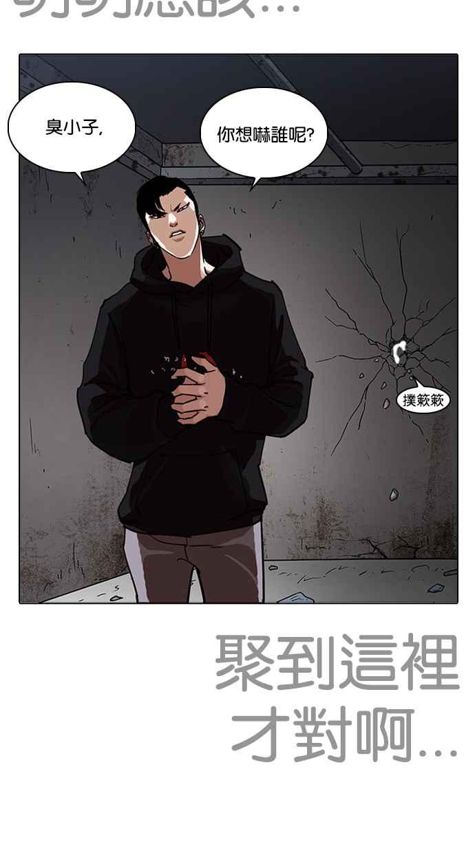 看脸时代 [第229话]「离家出走」组织 [11] 第100页
