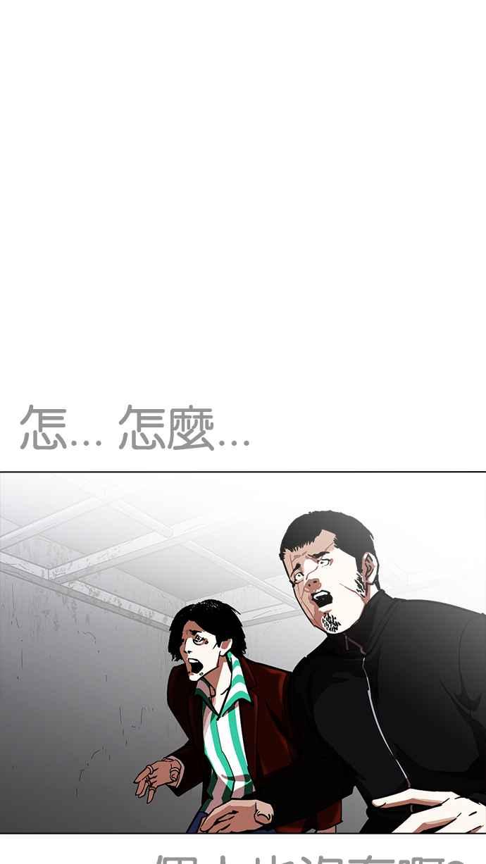 看脸时代 [第229话]「离家出走」组织 [11] 第96页