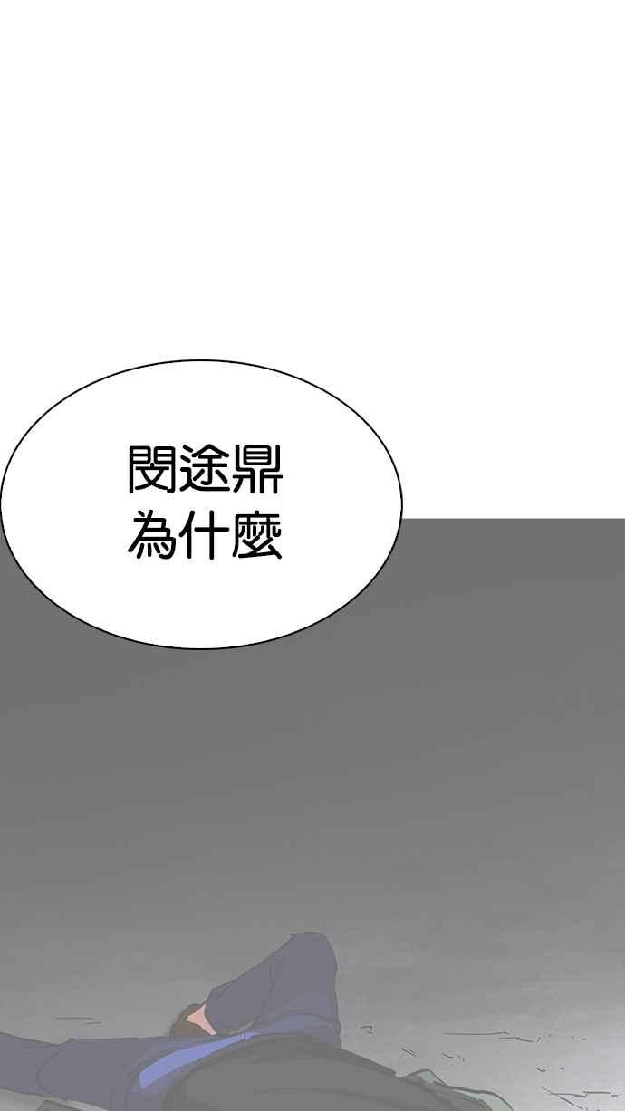 看脸时代 [第229话]「离家出走」组织 [11] 第48页