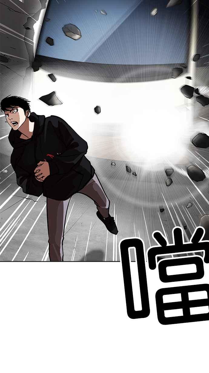 看脸时代 [第229话]「离家出走」组织 [11] 第102页