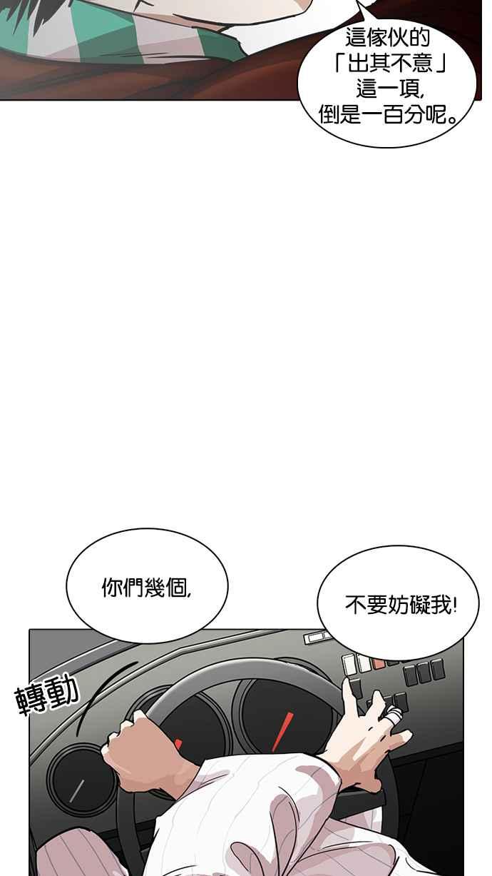 看脸时代 [第229话]「离家出走」组织 [11] 第114页