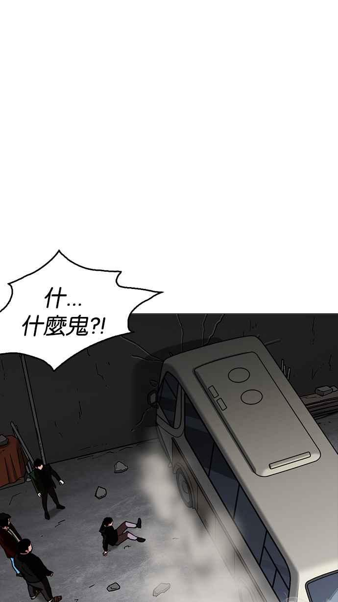 看脸时代 [第229话]「离家出走」组织 [11] 第103页