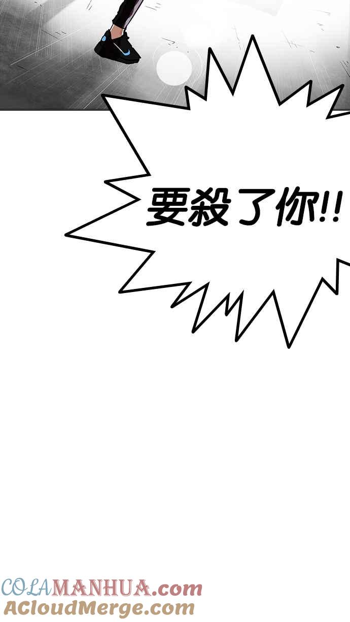 看脸时代 [第229话]「离家出走」组织 [11] 第117页