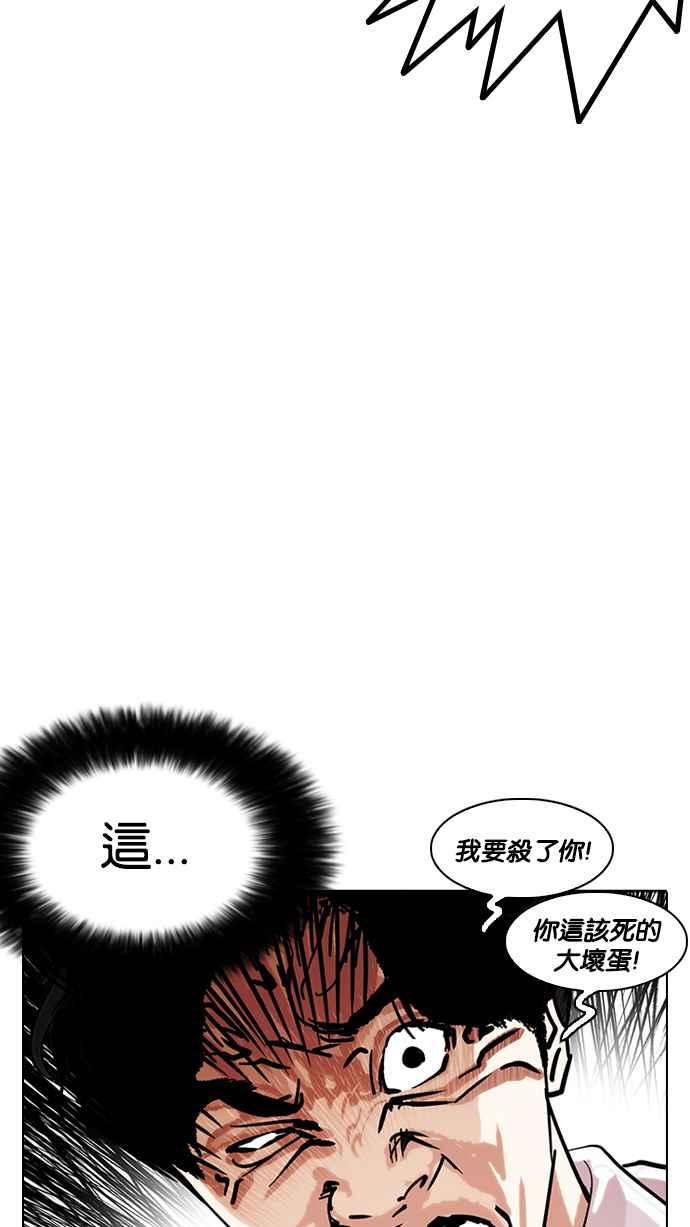 看脸时代 [第229话]「离家出走」组织 [11] 第107页