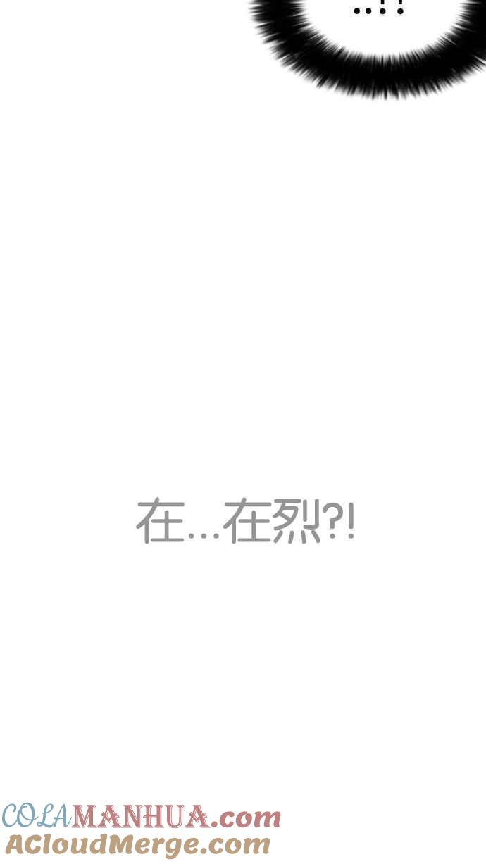 看脸时代 [第229话]「离家出走」组织 [11] 第141页