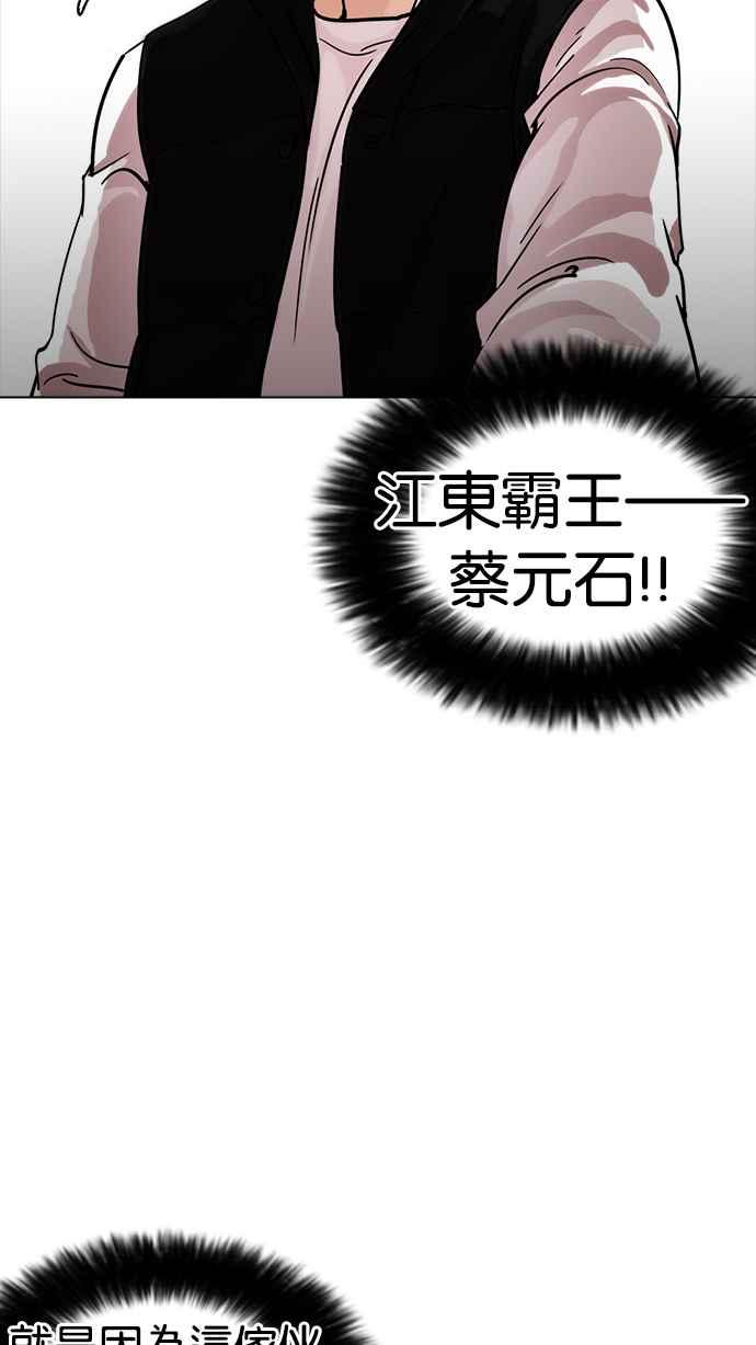 看脸时代 [第229话]「离家出走」组织 [11] 第76页