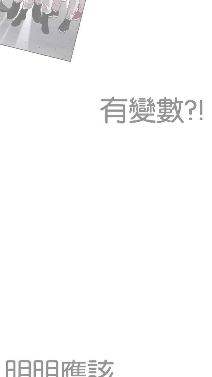 看脸时代 [第229话]「离家出走」组织 [11] 第99页