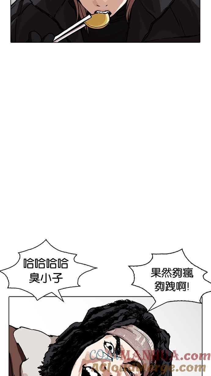 看脸时代 [第229话]「离家出走」组织 [11] 第21页