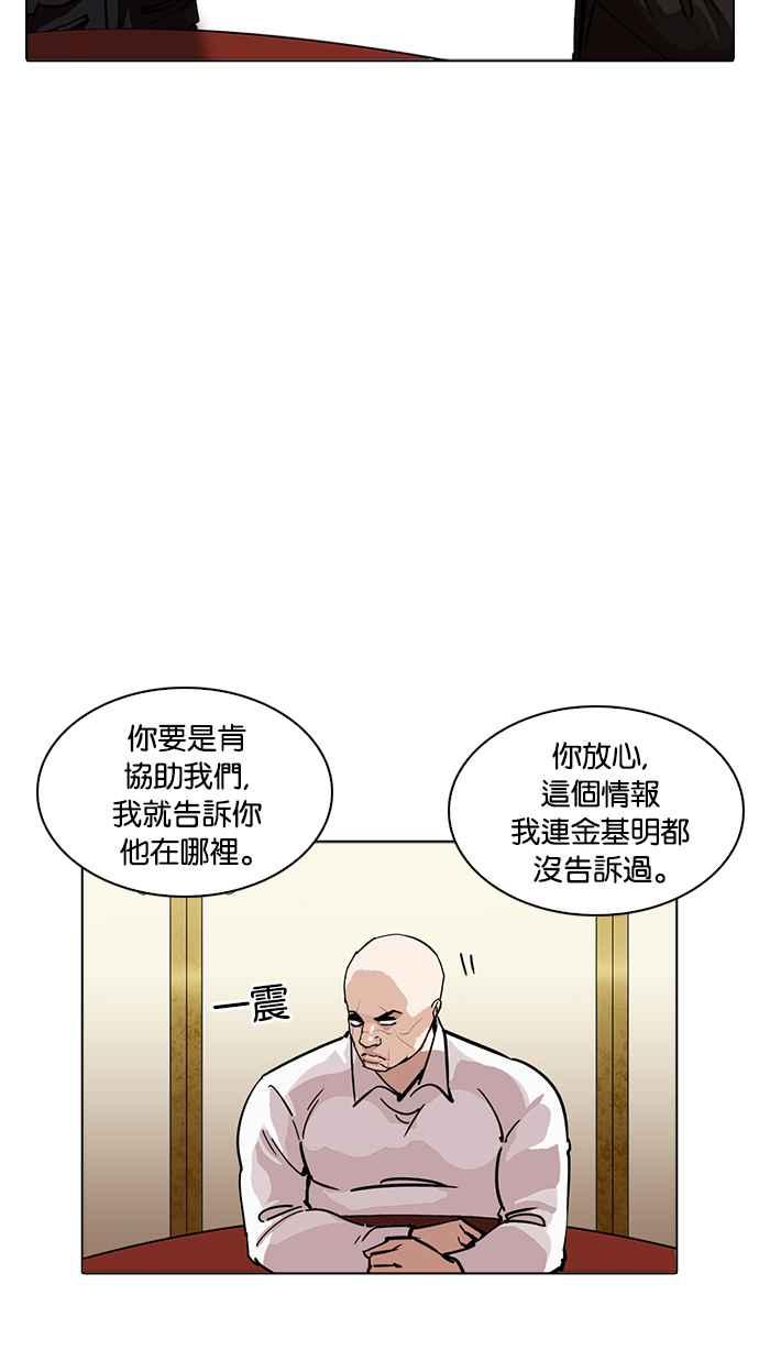 看脸时代 [第229话]「离家出走」组织 [11] 第31页