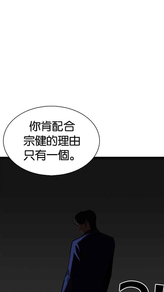 看脸时代 [第229话]「离家出走」组织 [11] 第40页