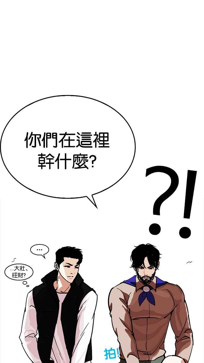 看脸时代 [第229话]「离家出走」组织 [11] 第72页