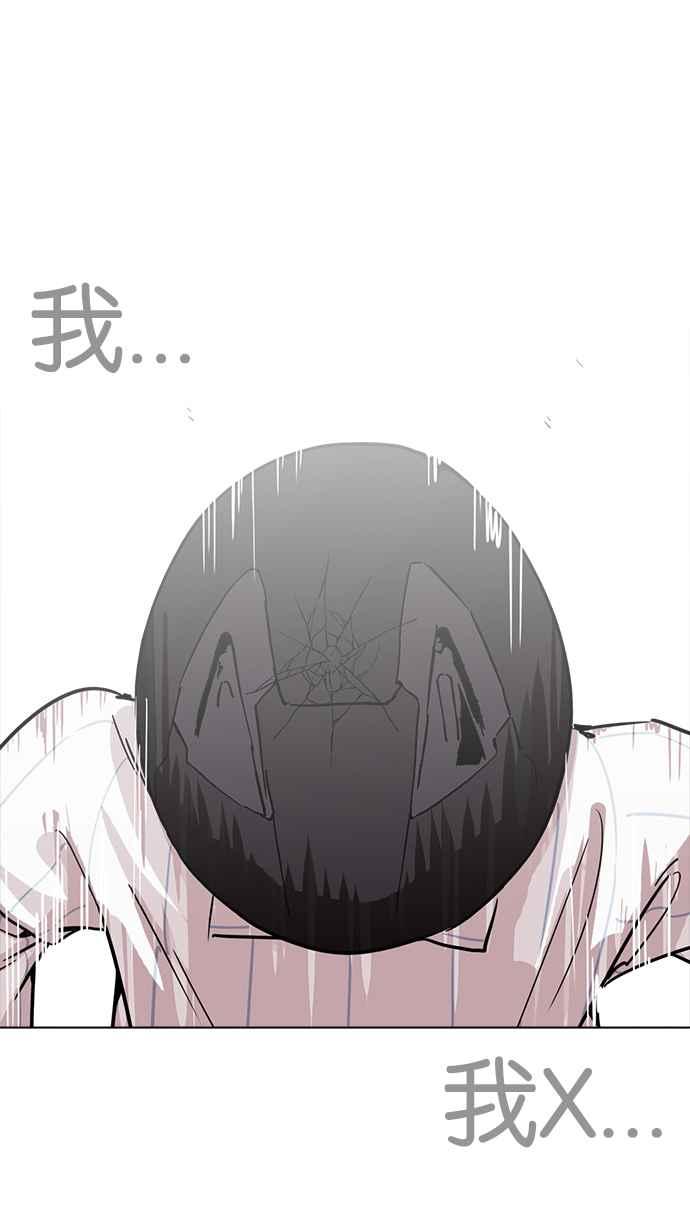 看脸时代 [第230话]「离家出走」组织 [完] 第54页