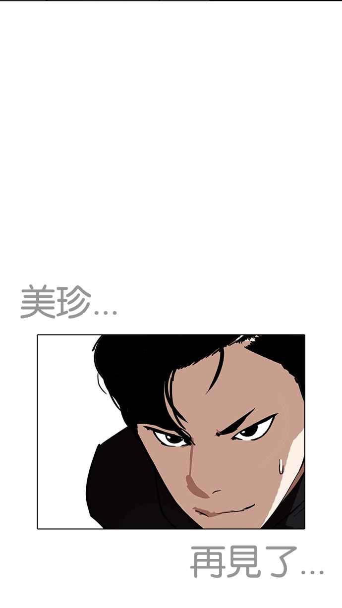 看脸时代 [第230话]「离家出走」组织 [完] 第28页