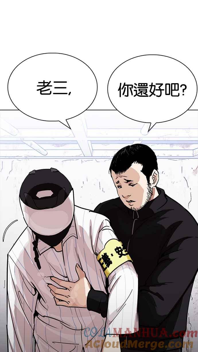 看脸时代 [第230话]「离家出走」组织 [完] 第61页