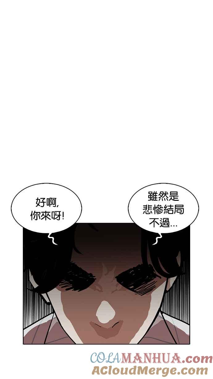 看脸时代 [第230话]「离家出走」组织 [完] 第25页