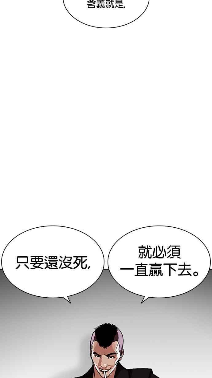 看脸时代 [第230话]「离家出走」组织 [完] 第127页