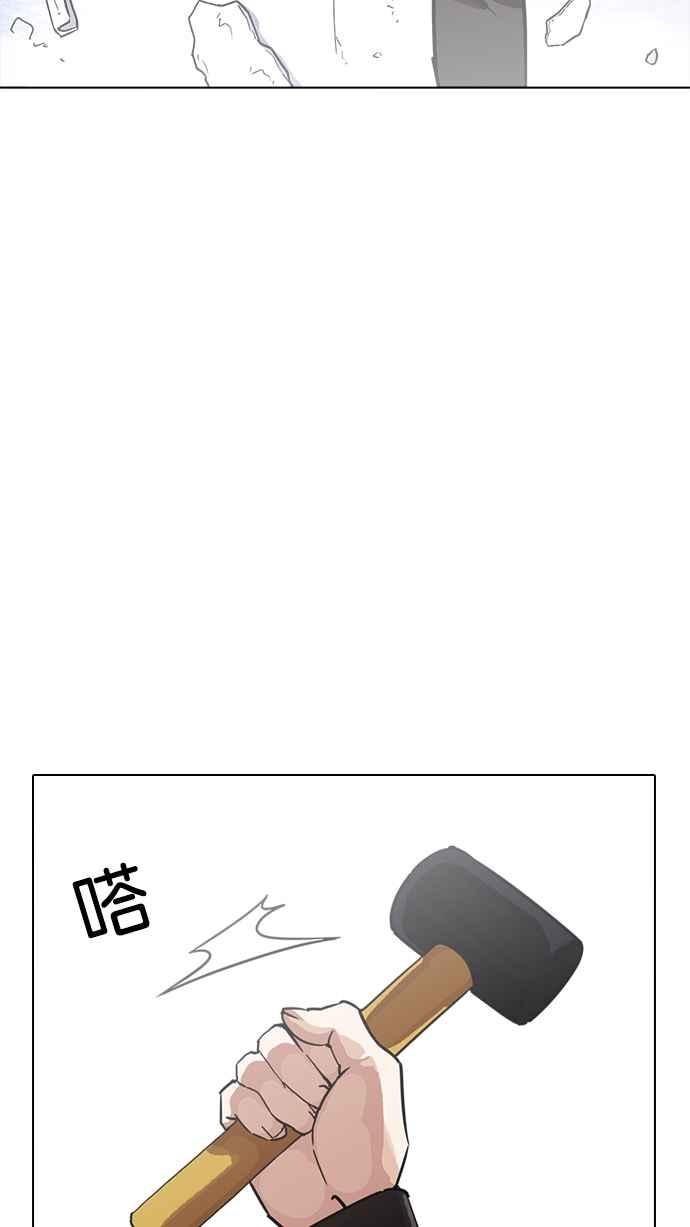看脸时代 [第230话]「离家出走」组织 [完] 第50页