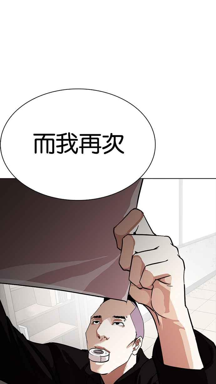看脸时代 [第230话]「离家出走」组织 [完] 第112页