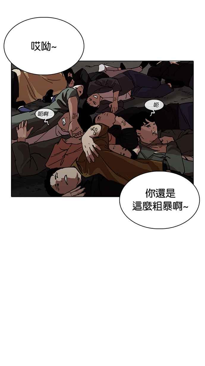 看脸时代 [第230话]「离家出走」组织 [完] 第132页