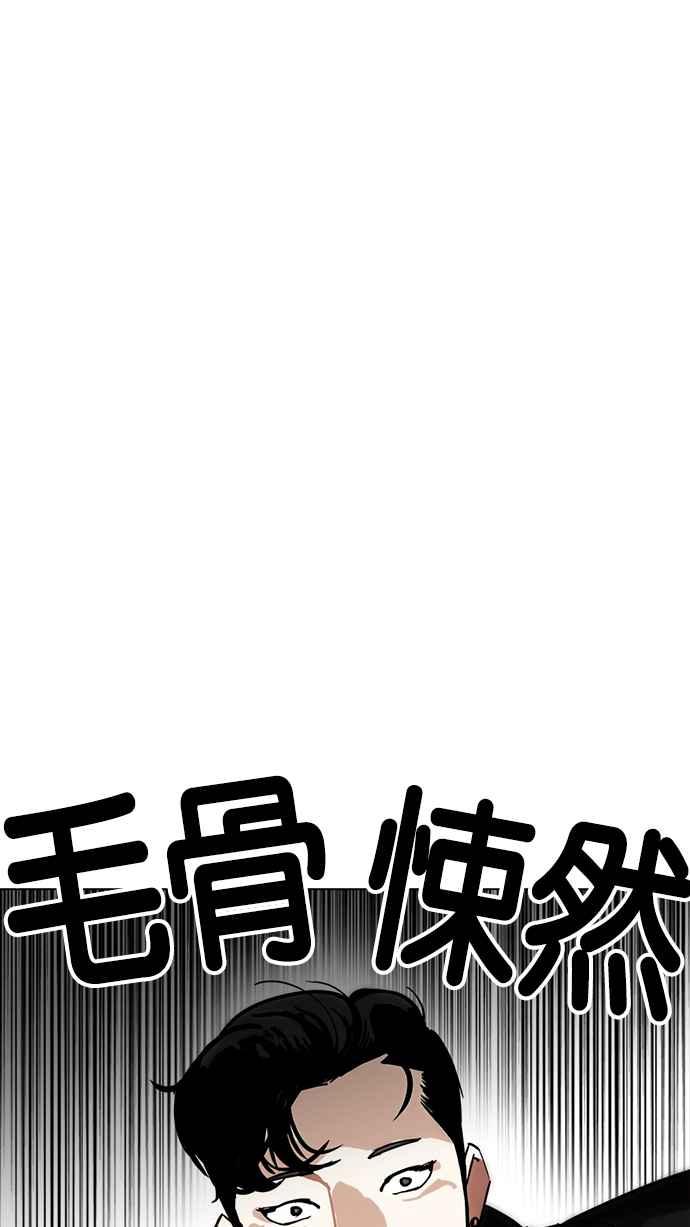 看脸时代 [第230话]「离家出走」组织 [完] 第86页