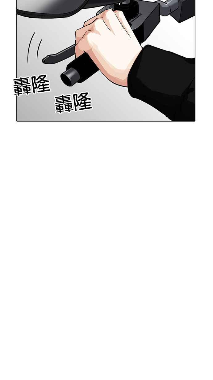看脸时代 [第230话]「离家出走」组织 [完] 第88页