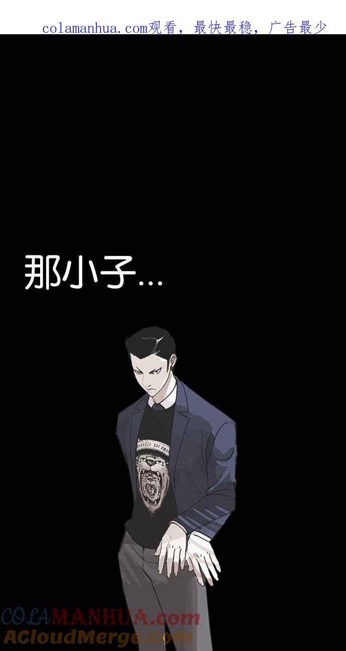 看脸时代 [第230话]「离家出走」组织 [完] 第1页