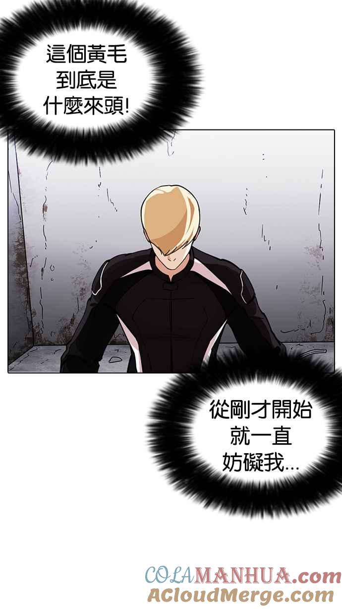 看脸时代 [第230话]「离家出走」组织 [完] 第33页