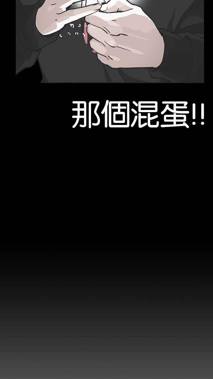 看脸时代 [第230话]「离家出走」组织 [完] 第7页