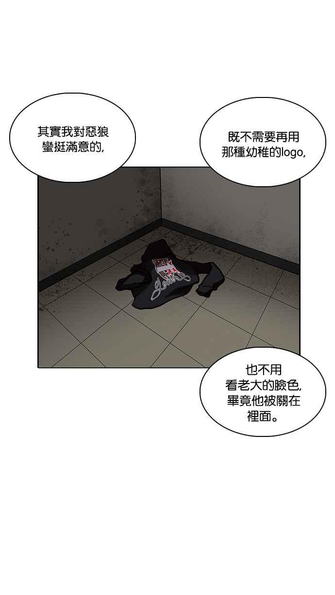 看脸时代 [第230话]「离家出走」组织 [完] 第115页