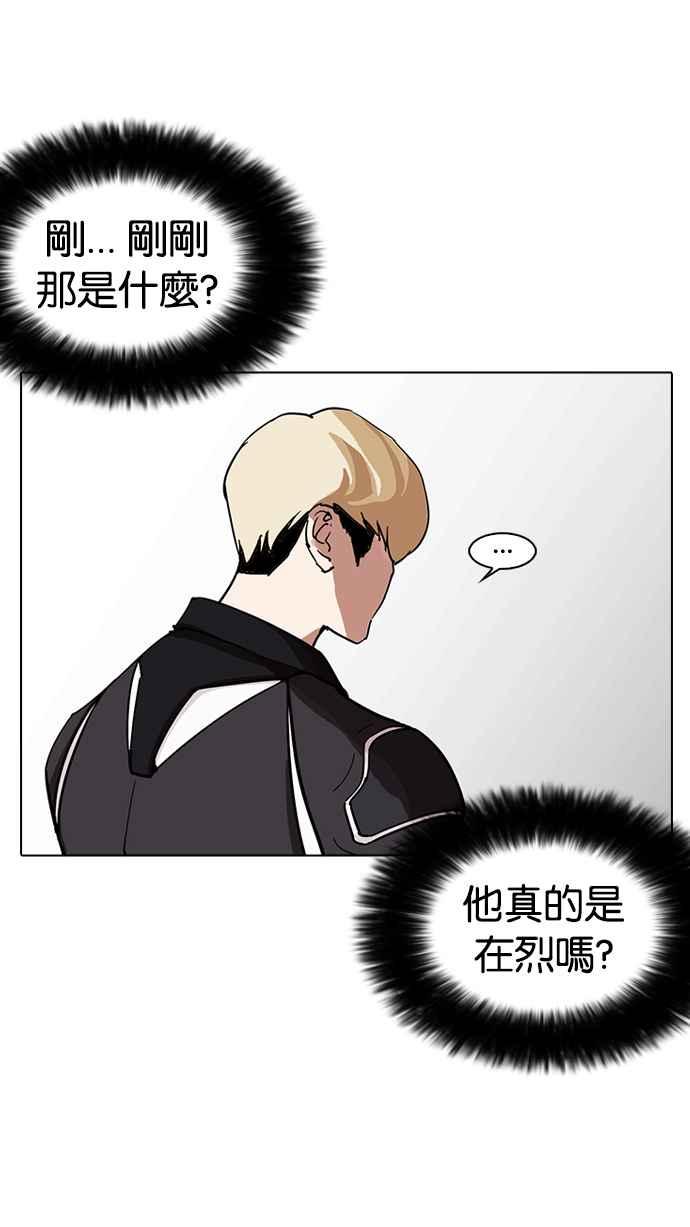 看脸时代 [第230话]「离家出走」组织 [完] 第58页