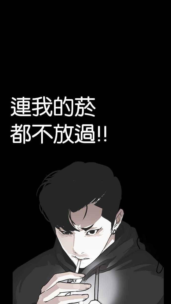 看脸时代 [第230话]「离家出走」组织 [完] 第6页