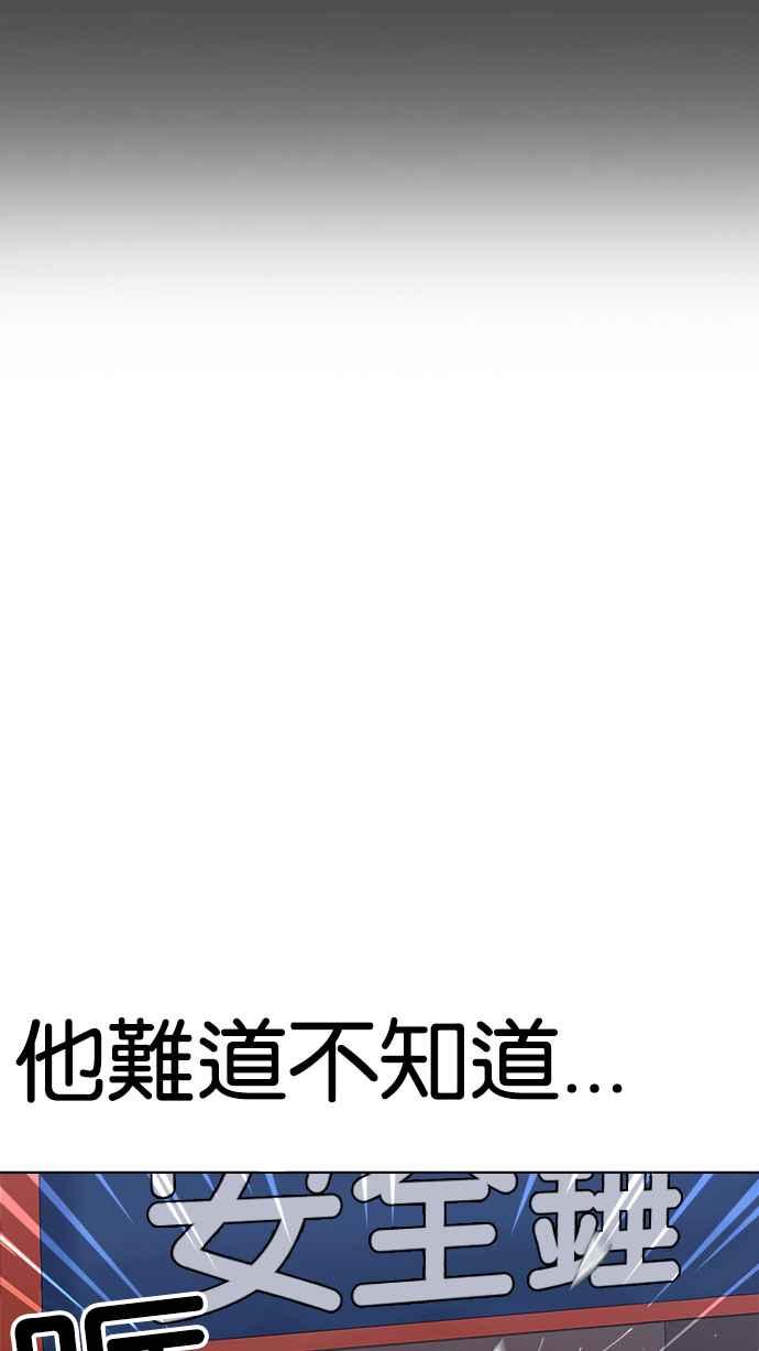 看脸时代 [第230话]「离家出走」组织 [完] 第8页