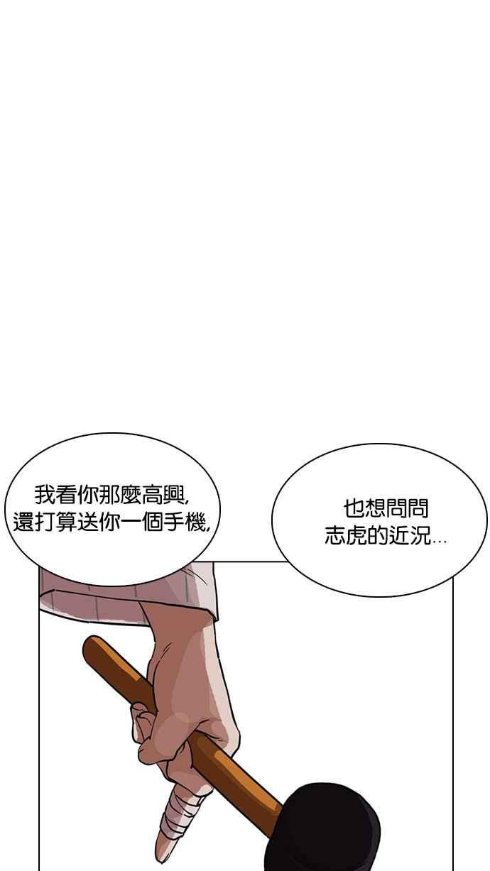 看脸时代 [第230话]「离家出走」组织 [完] 第19页