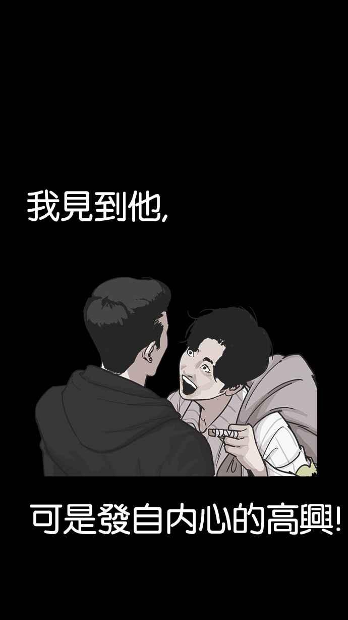 看脸时代 [第230话]「离家出走」组织 [完] 第3页