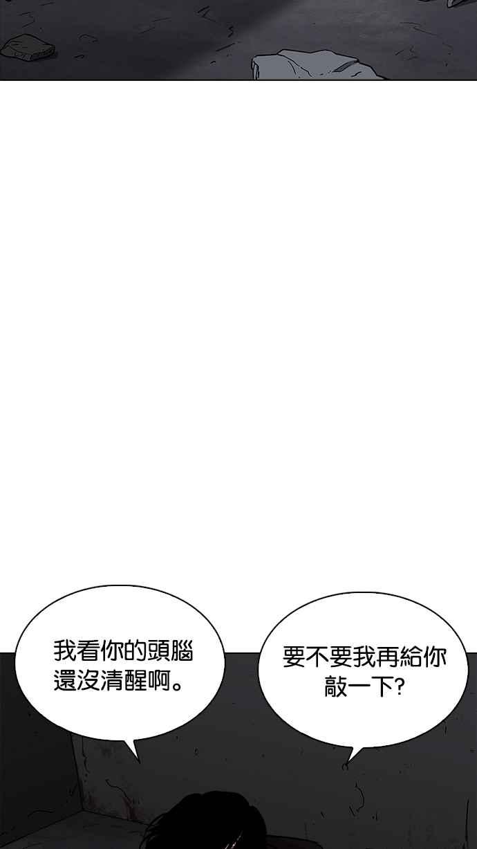 看脸时代 [第230话]「离家出走」组织 [完] 第22页