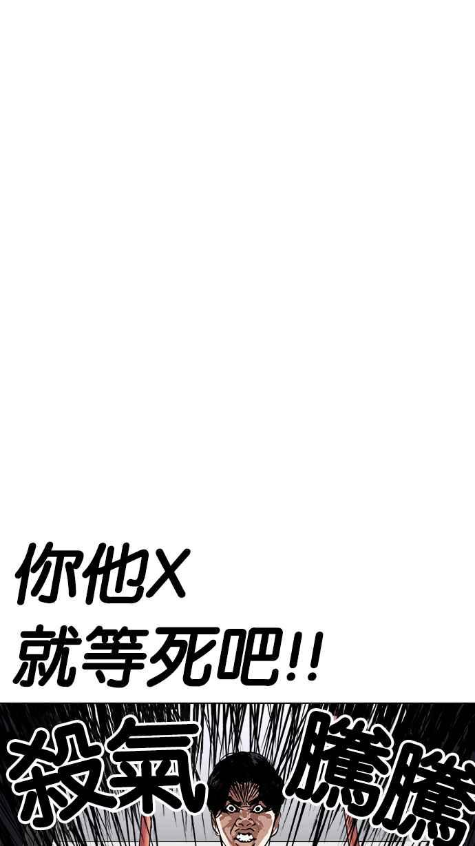 看脸时代 [第230话]「离家出走」组织 [完] 第15页
