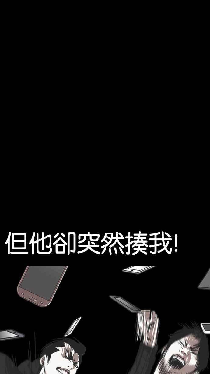 看脸时代 [第230话]「离家出走」组织 [完] 第4页