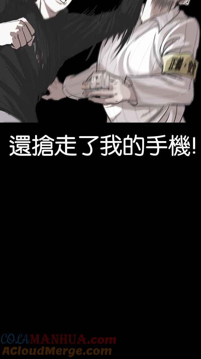 看脸时代 [第230话]「离家出走」组织 [完] 第5页