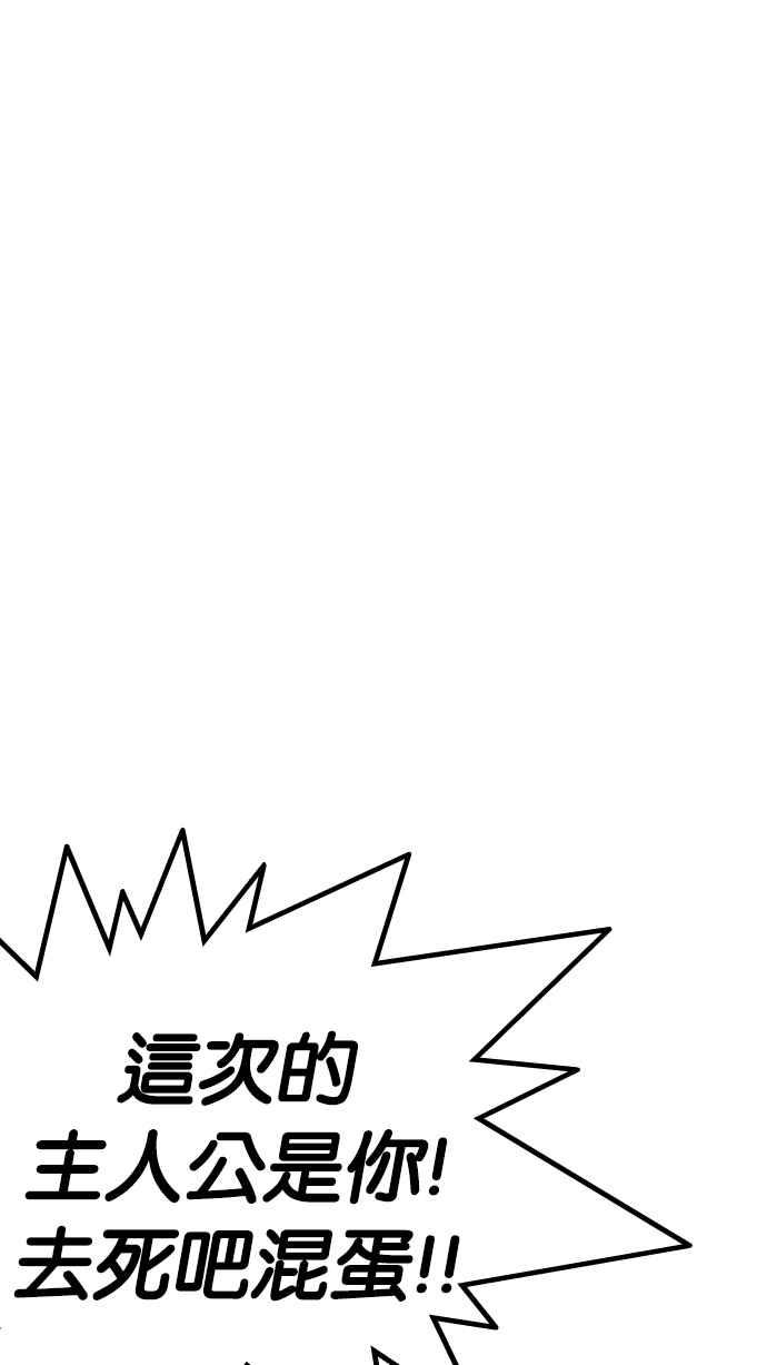 看脸时代 [第230话]「离家出走」组织 [完] 第26页