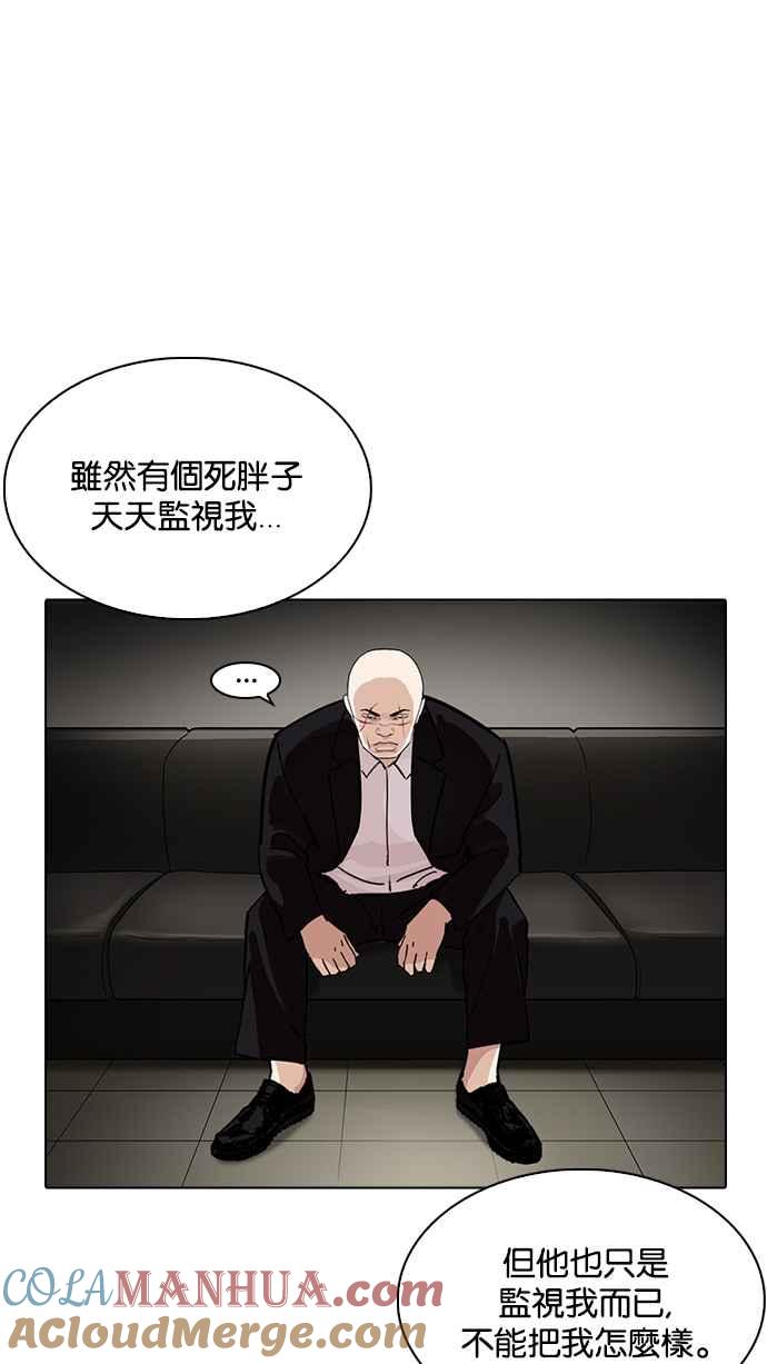 看脸时代 [第230话]「离家出走」组织 [完] 第117页